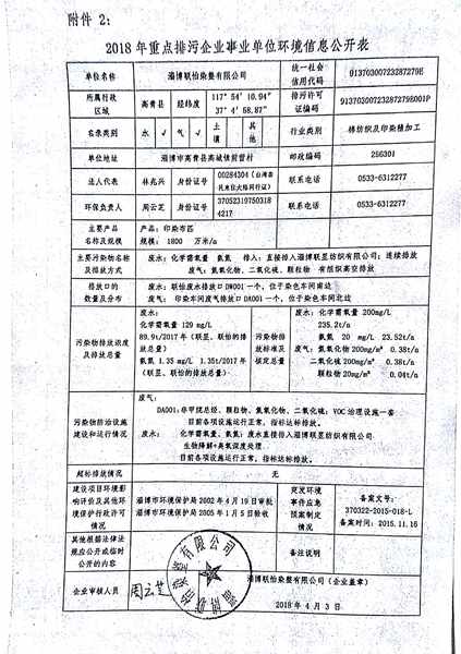 bifa·必发集团(中国)唯一官方网站