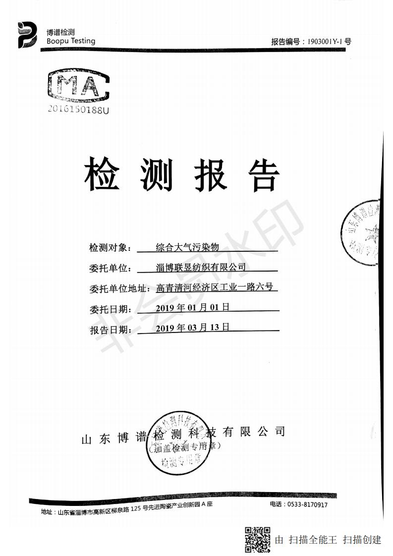 bifa·必发集团(中国)唯一官方网站