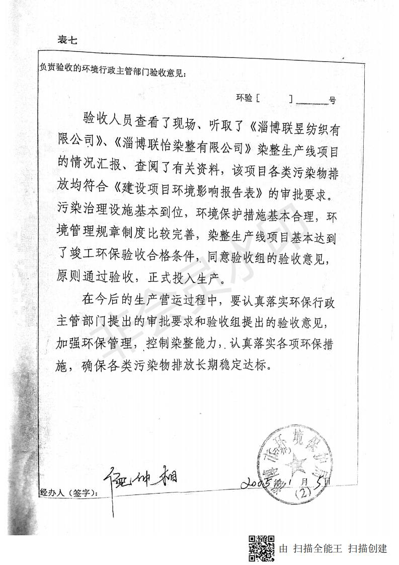 bifa·必发集团(中国)唯一官方网站