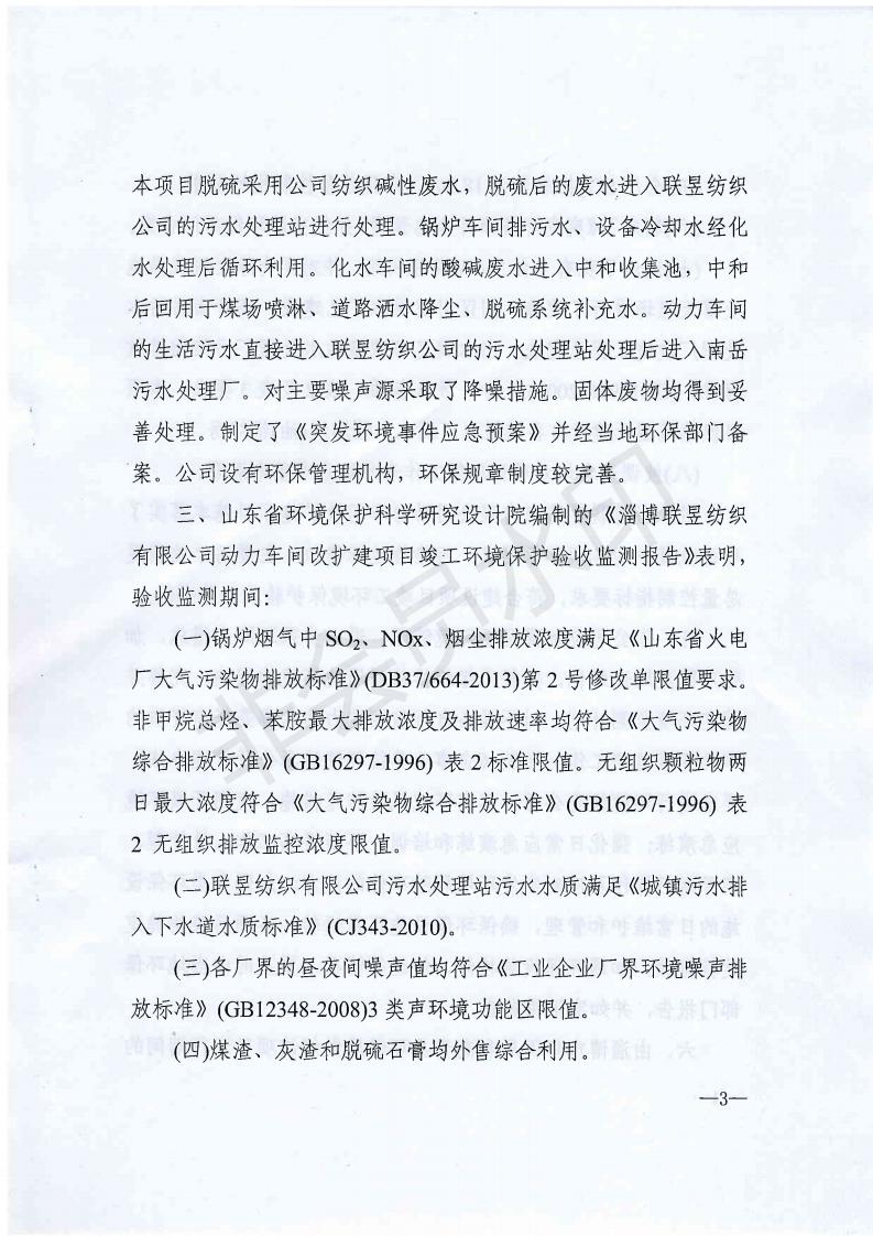 bifa·必发集团(中国)唯一官方网站