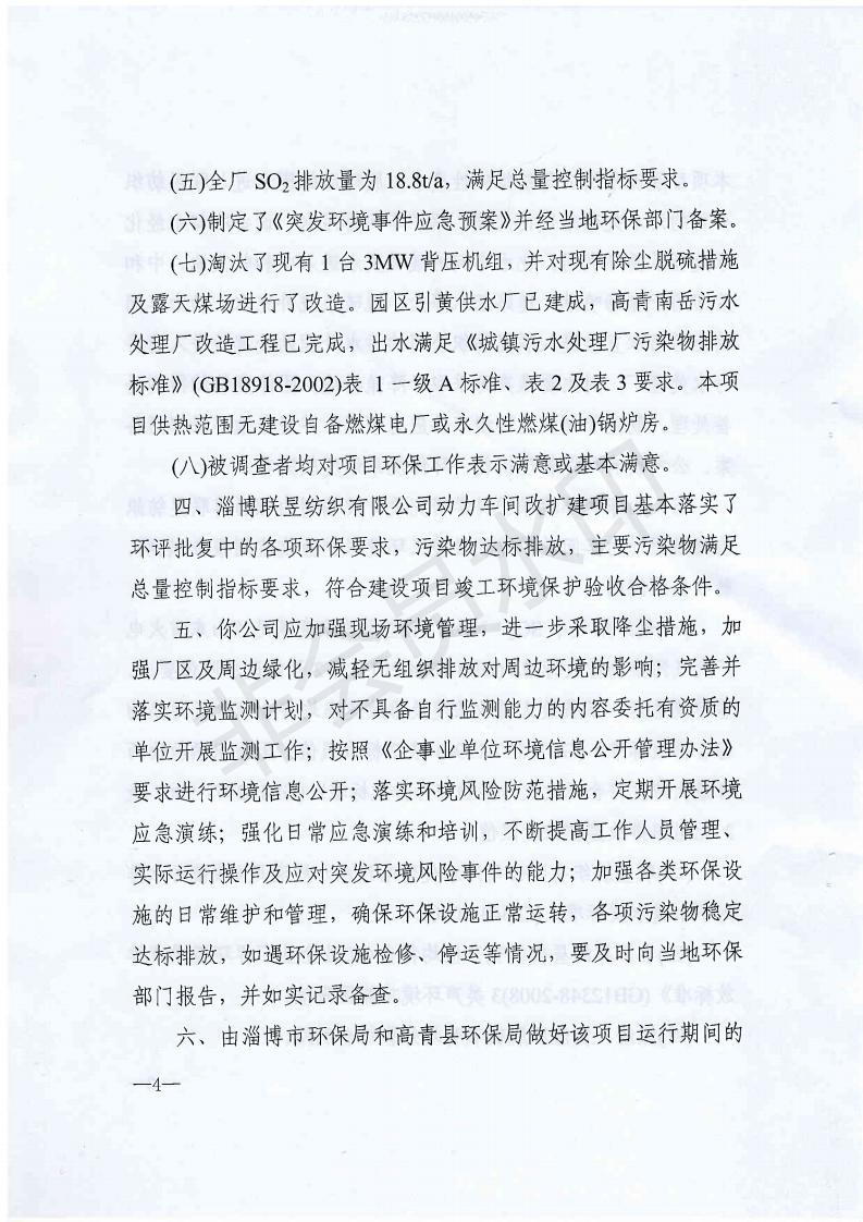 bifa·必发集团(中国)唯一官方网站