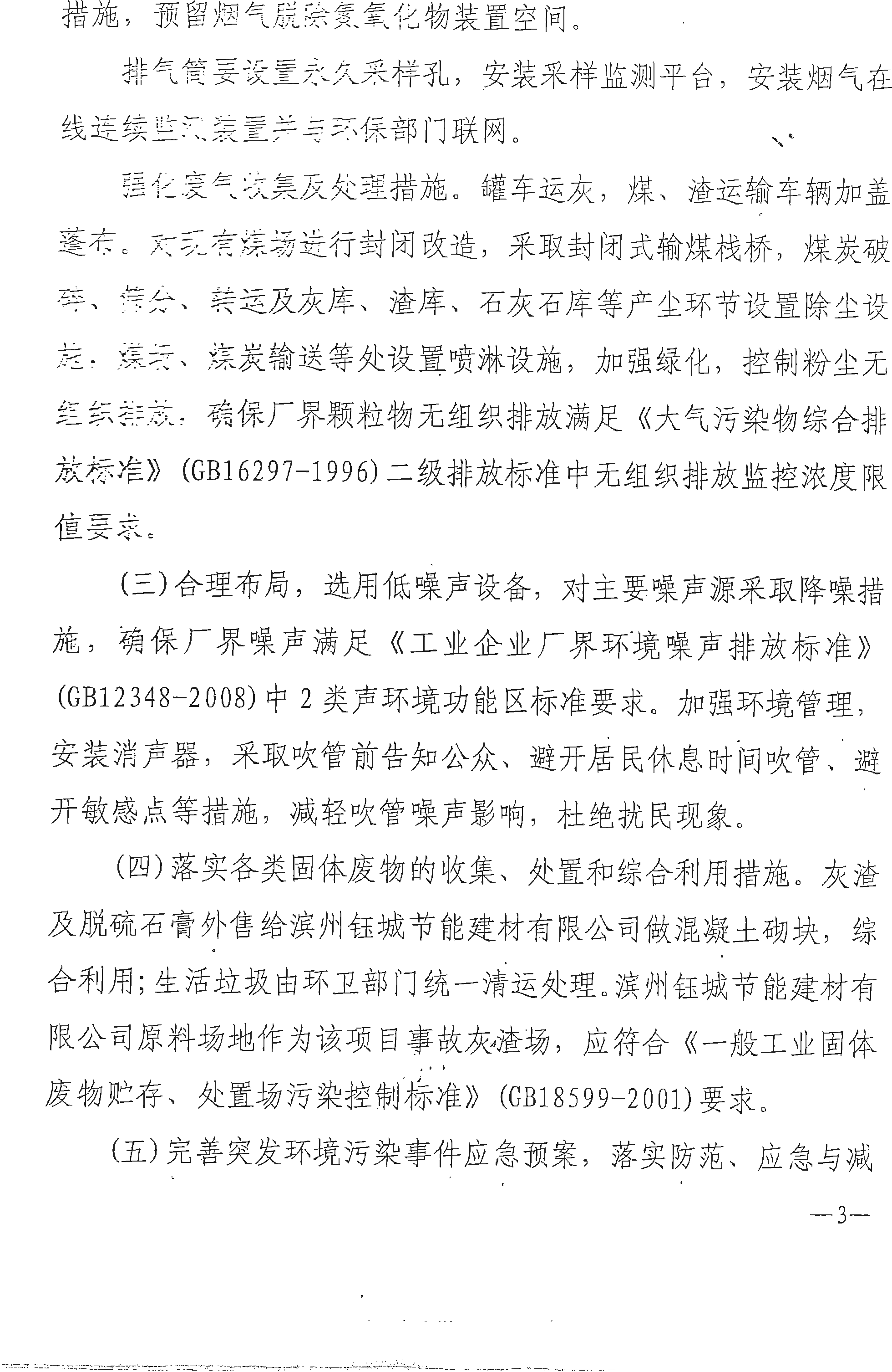 bifa·必发集团(中国)唯一官方网站